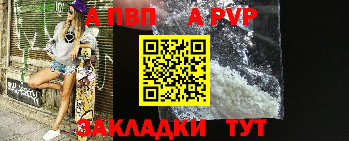 Улан-Удэ  APVP VHQ  Alfa_PVP  Вход с VPN  А ПВП СК 