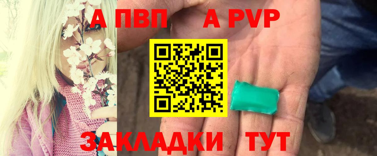 APVP крисы CK Улан-Удэ