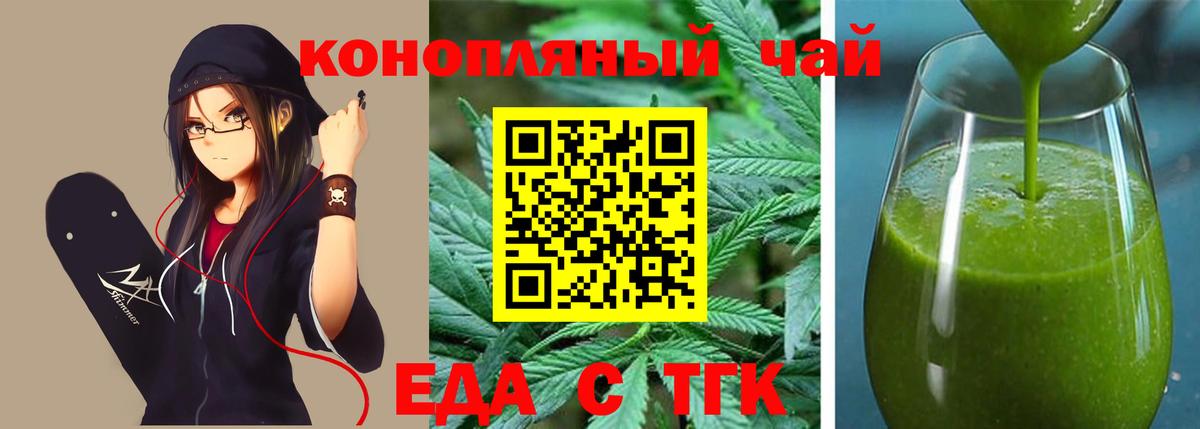 Canna-Cookies конопля  Вход с VPN  Улан-Удэ 