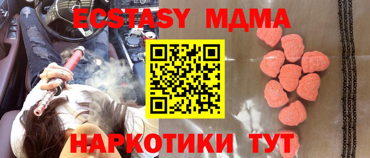 Экстази 250 мг  Вход с VPN  Экстази  Экстази 99%  Улан-Удэ 