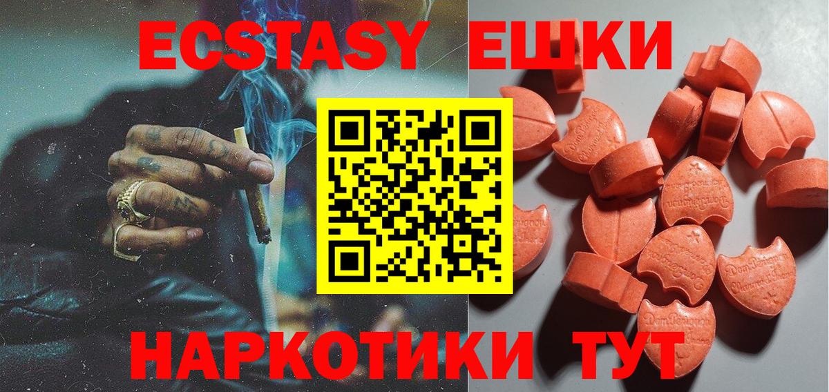 Экстази таблы Улан-Удэ
