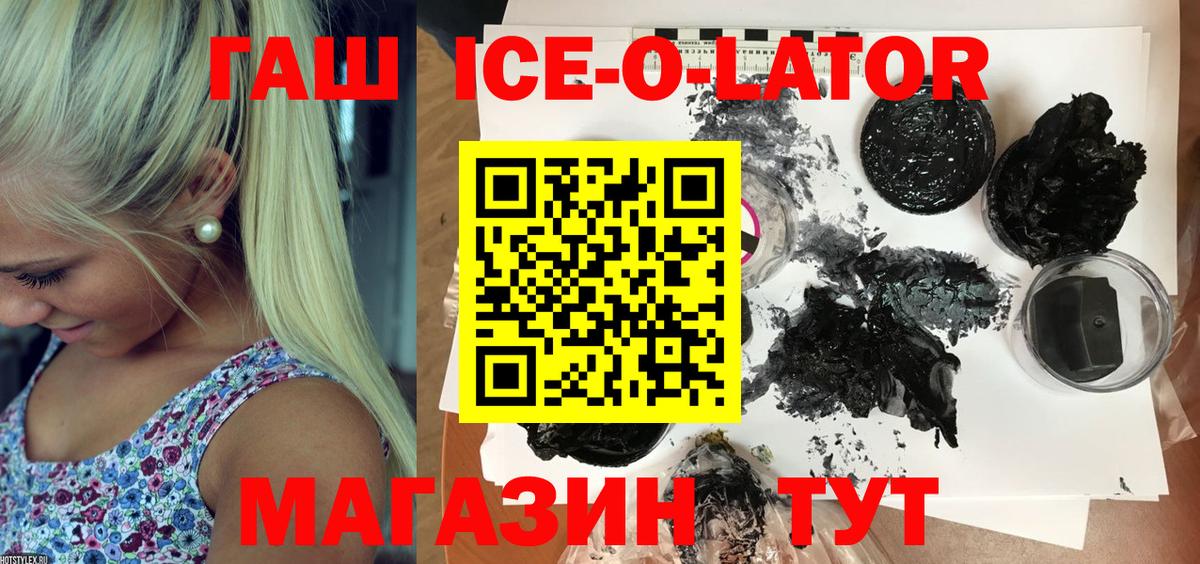 ГАШ убойный  Вход с VPN  ГАШИШ Изолятор  купить закладку  Улан-Удэ 