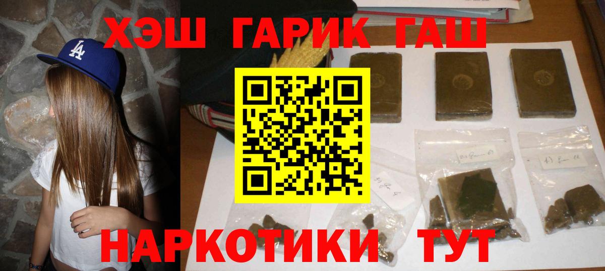 ГАШ 40% ТГК Улан-Удэ