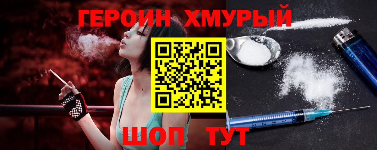 Героин афганец  Вход с VPN  Улан-Удэ 