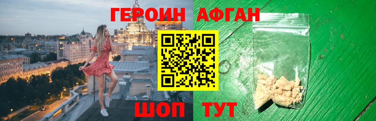 Героин хмурый Улан-Удэ
