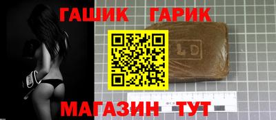 гидра Новозыбков
