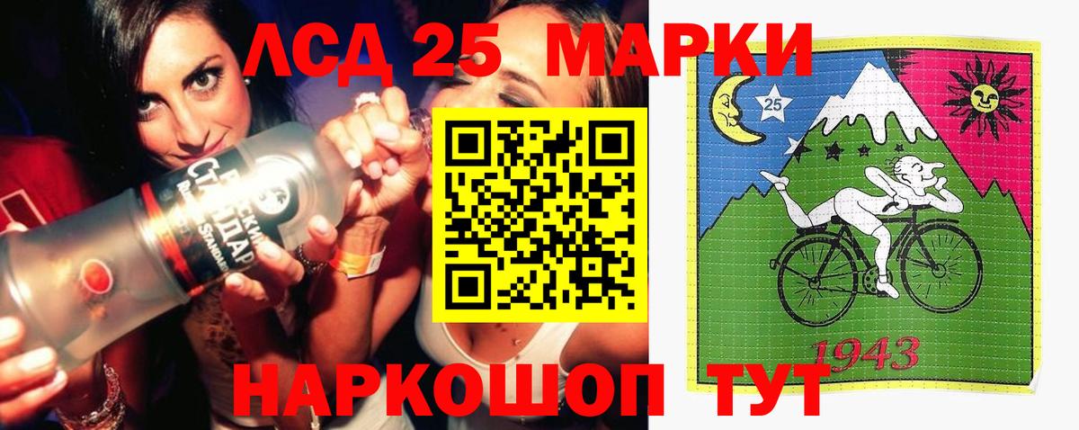 Лсд 25 экстази кислота Улан-Удэ