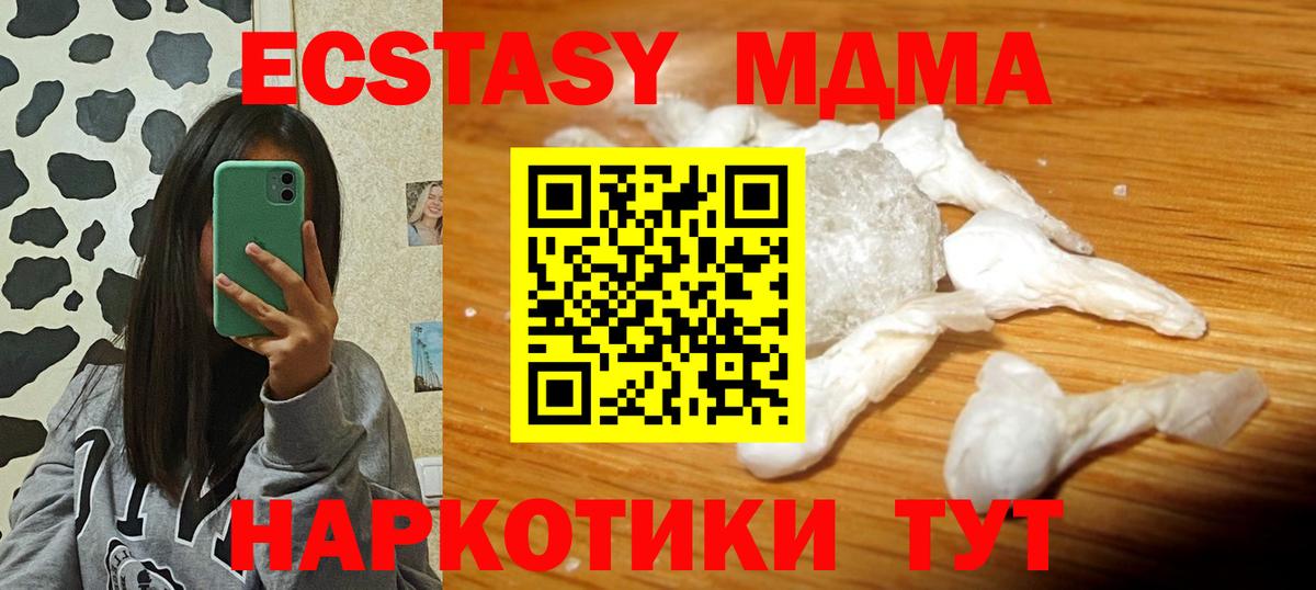 Улан-Удэ  MDMA молли  Вход с VPN 