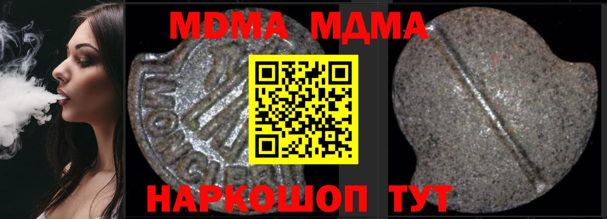 MDMA кристаллы Улан-Удэ