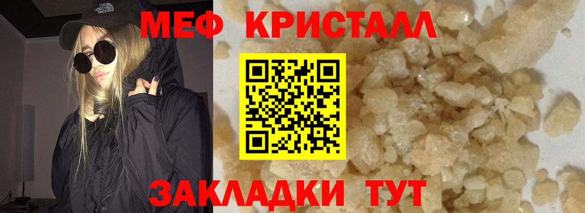 Меф мука Улан-Удэ