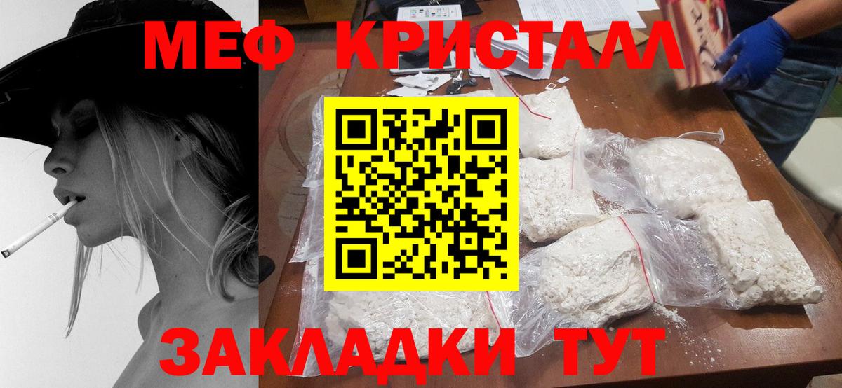хочу наркоту  Мефедрон mephedrone  Улан-Удэ  МЯУ-МЯУ  Вход с VPN  Мефедрон кристаллы 