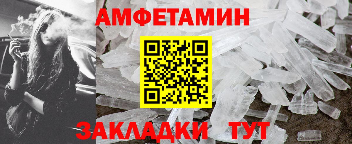 Первитин Methamphetamine  Вход с VPN  Метамфетамин  Улан-Удэ 