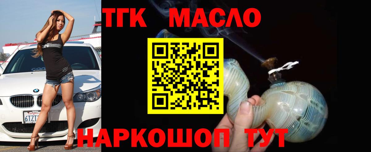 Улан-Удэ  Дистиллят ТГК вейп с тгк  как найти закладки  ТГК вейп  Вход с VPN 